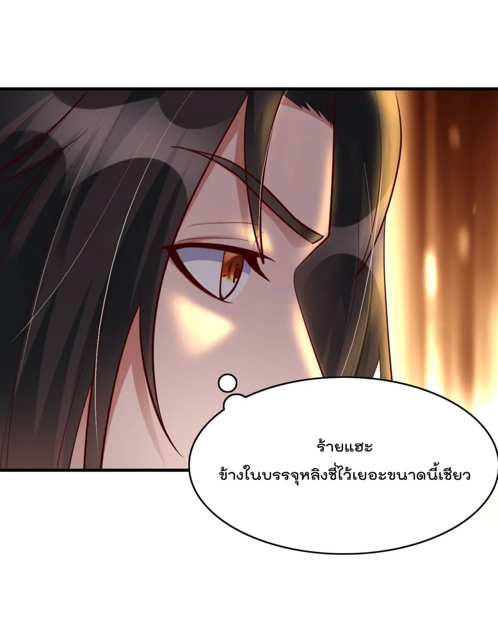 Rebirth Immortal Emperor in the city - หน้า 11