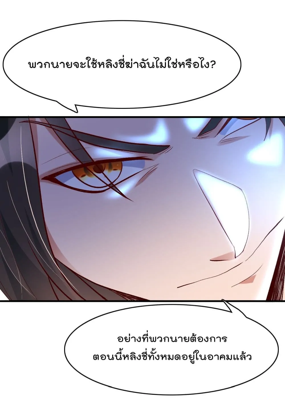 Rebirth Immortal Emperor in the city - หน้า 39