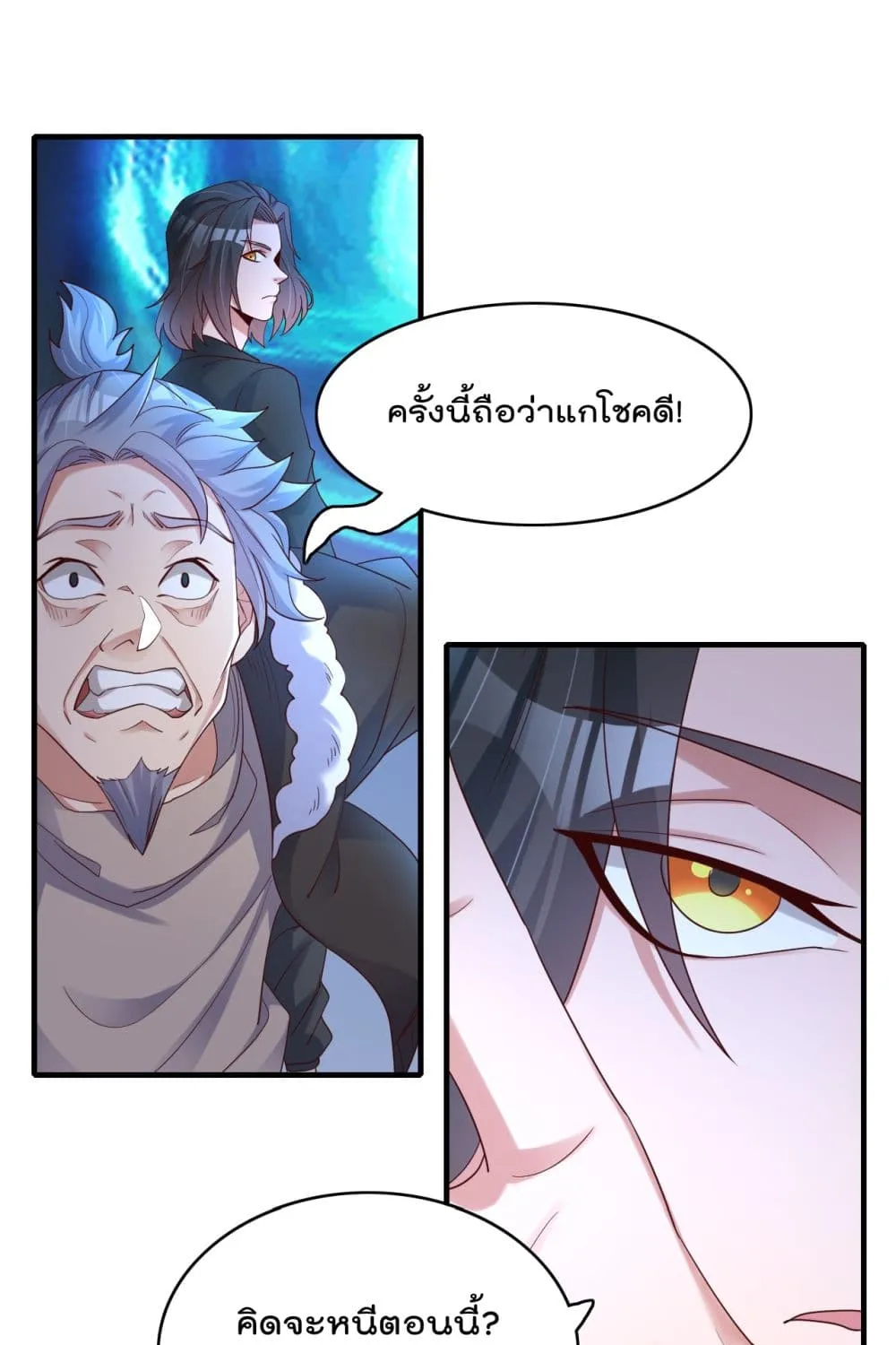 Rebirth Immortal Emperor in the city - หน้า 43