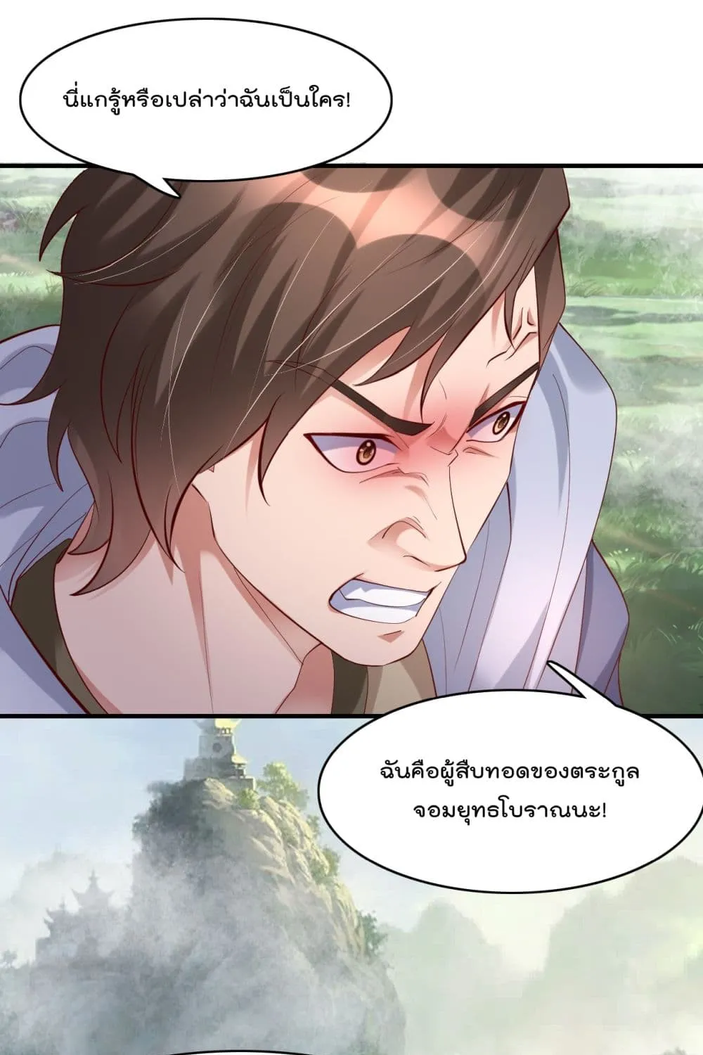 Rebirth Immortal Emperor in the city - หน้า 26