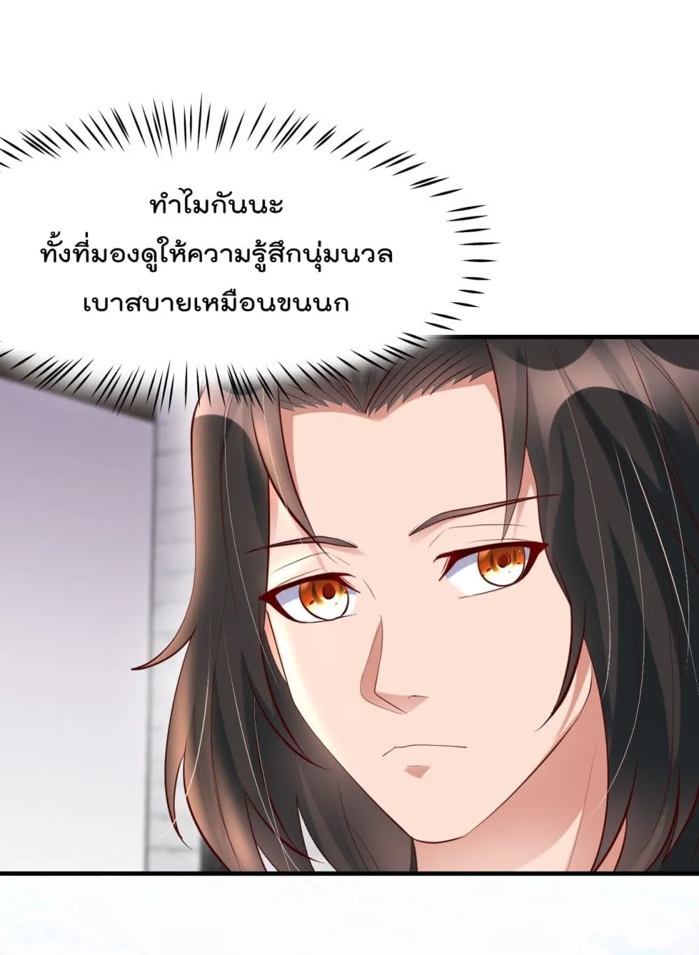 Rebirth Immortal Emperor in the city - หน้า 8