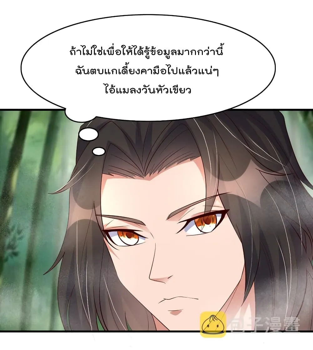 Rebirth Immortal Emperor in the city - หน้า 18