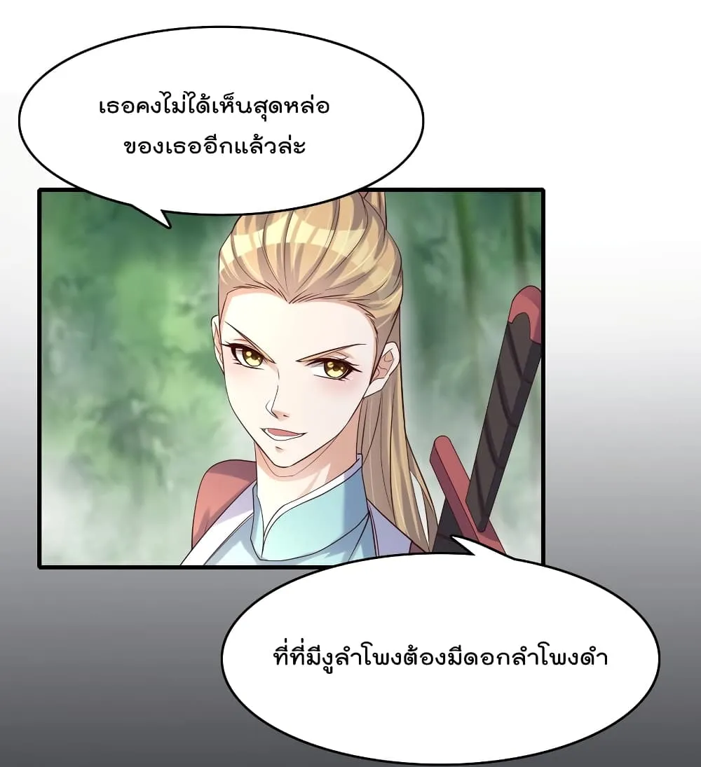 Rebirth Immortal Emperor in the city - หน้า 40