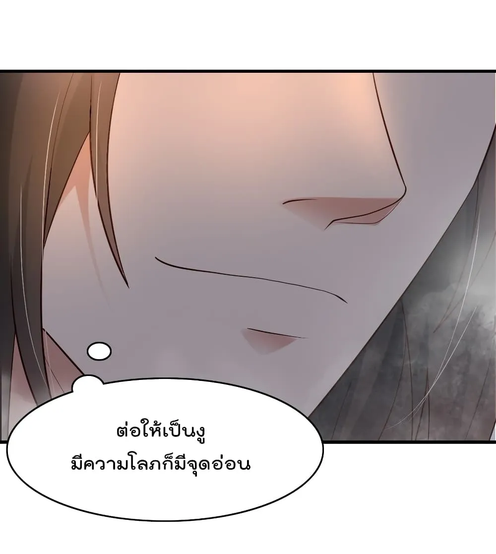 Rebirth Immortal Emperor in the city - หน้า 12