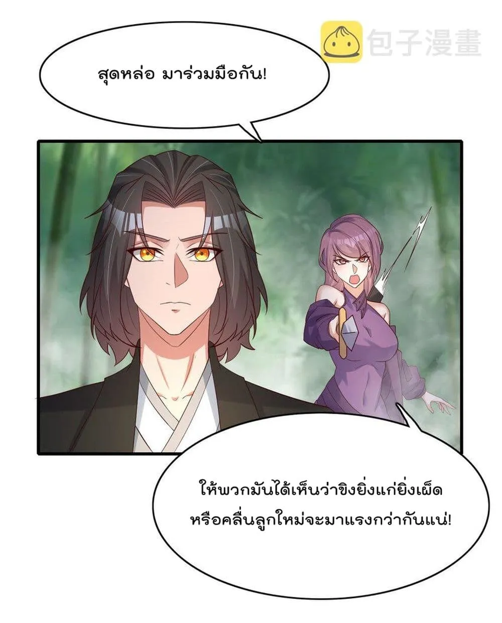 Rebirth Immortal Emperor in the city - หน้า 22