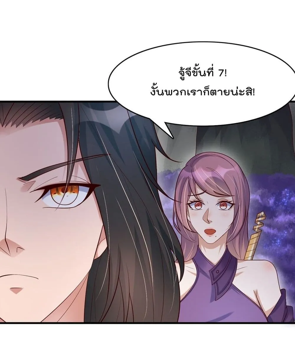 Rebirth Immortal Emperor in the city - หน้า 52