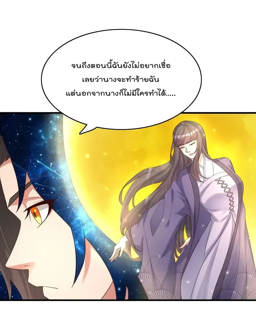 Rebirth Immortal Emperor in the city - หน้า 19