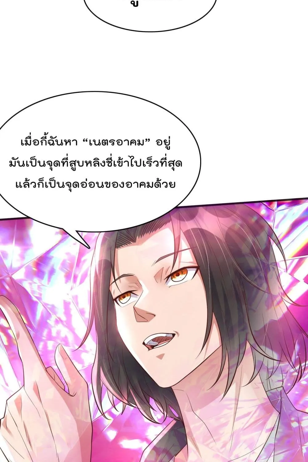 Rebirth Immortal Emperor in the city - หน้า 52