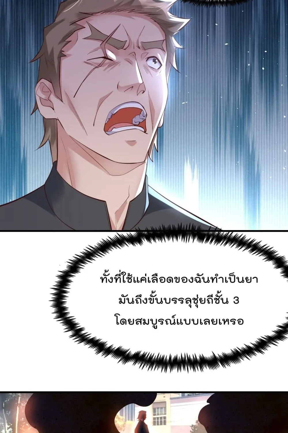 Rebirth Immortal Emperor in the city - หน้า 66