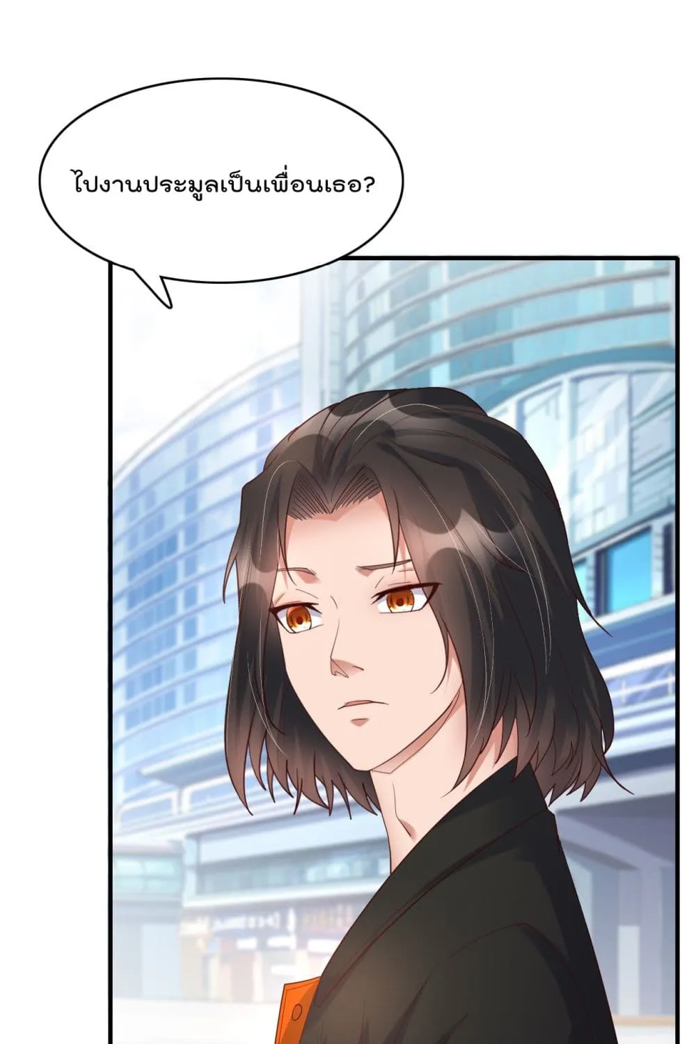 Rebirth Immortal Emperor in the city - หน้า 11