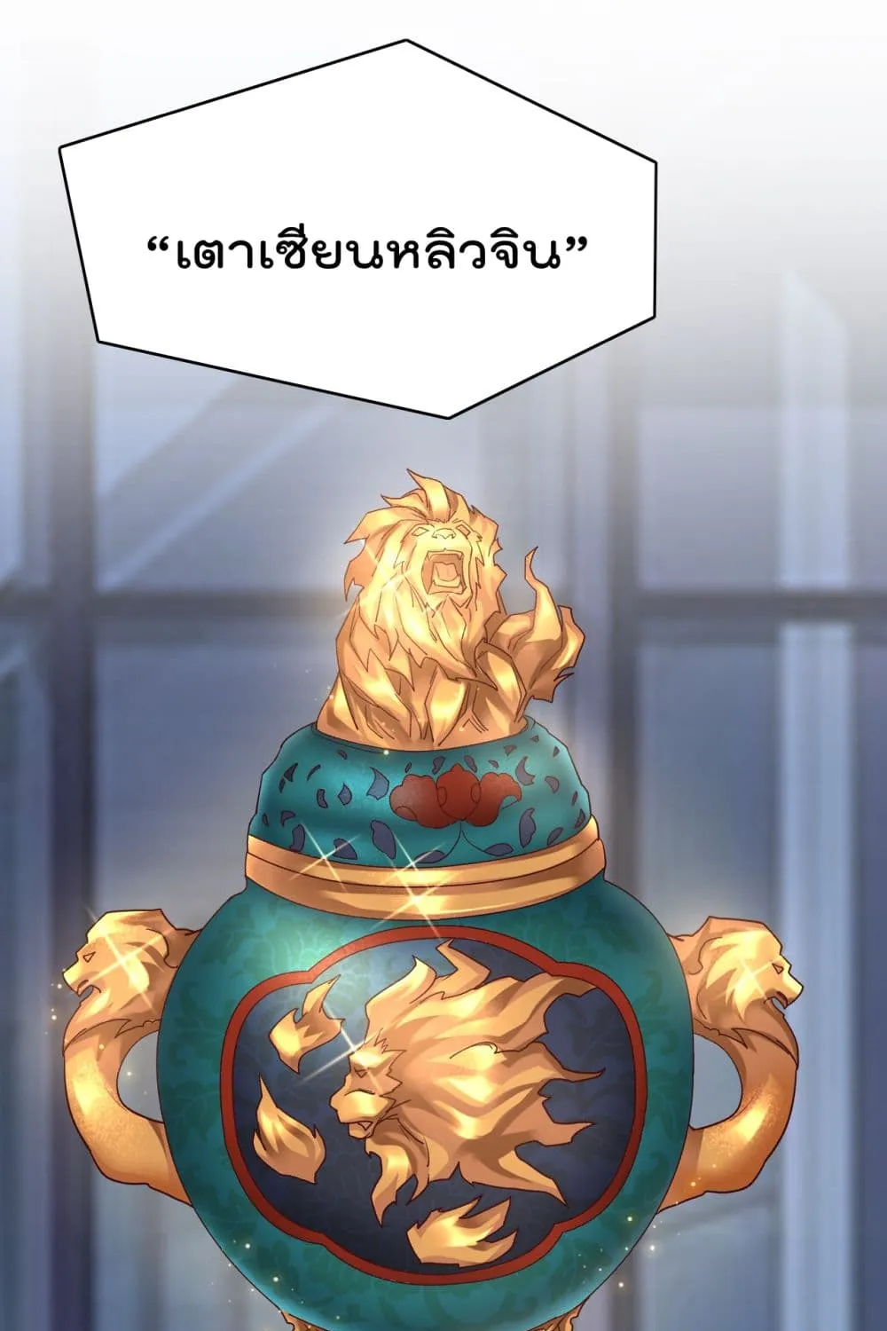 Rebirth Immortal Emperor in the city - หน้า 78