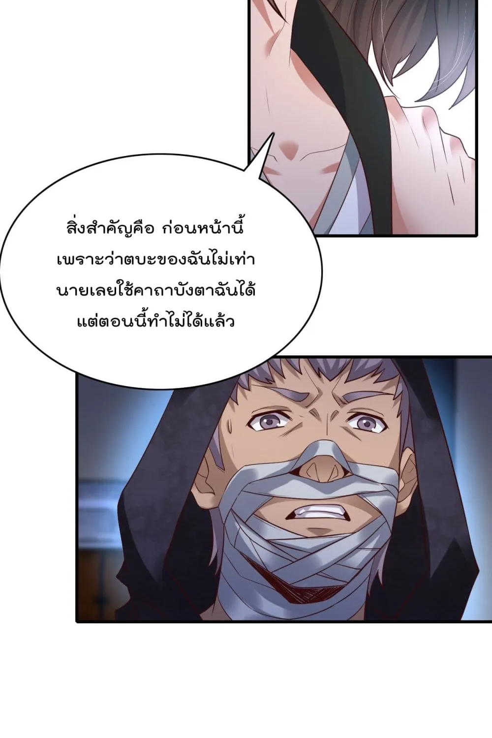 Rebirth Immortal Emperor in the city - หน้า 24