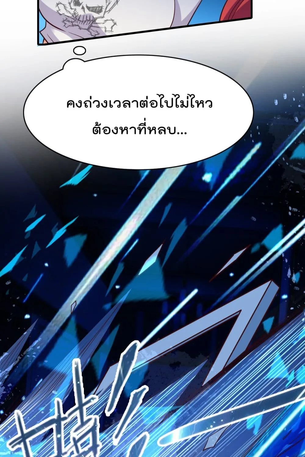 Rebirth Immortal Emperor in the city - หน้า 5