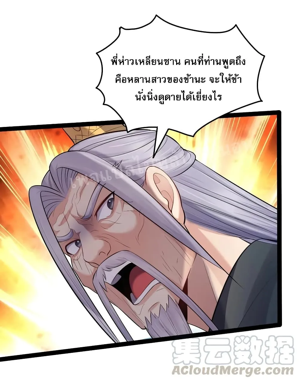 Rebirth is the Number One Greatest Villain - หน้า 51