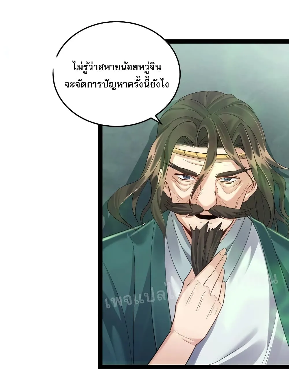 Rebirth is the Number One Greatest Villain - หน้า 27