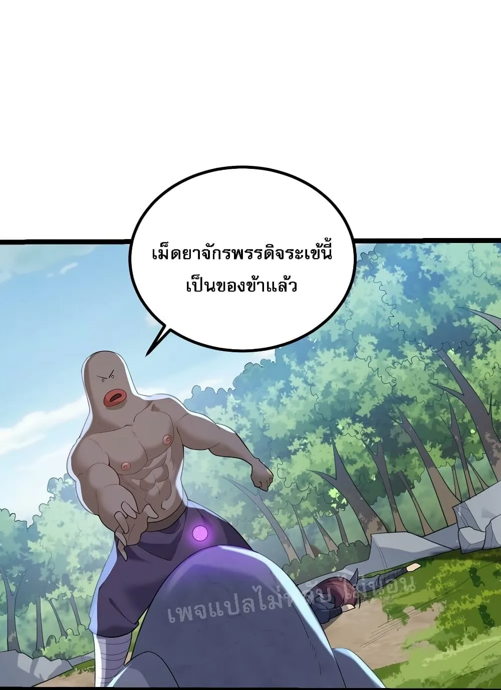 Rebirth is the Number One Greatest Villain - หน้า 56