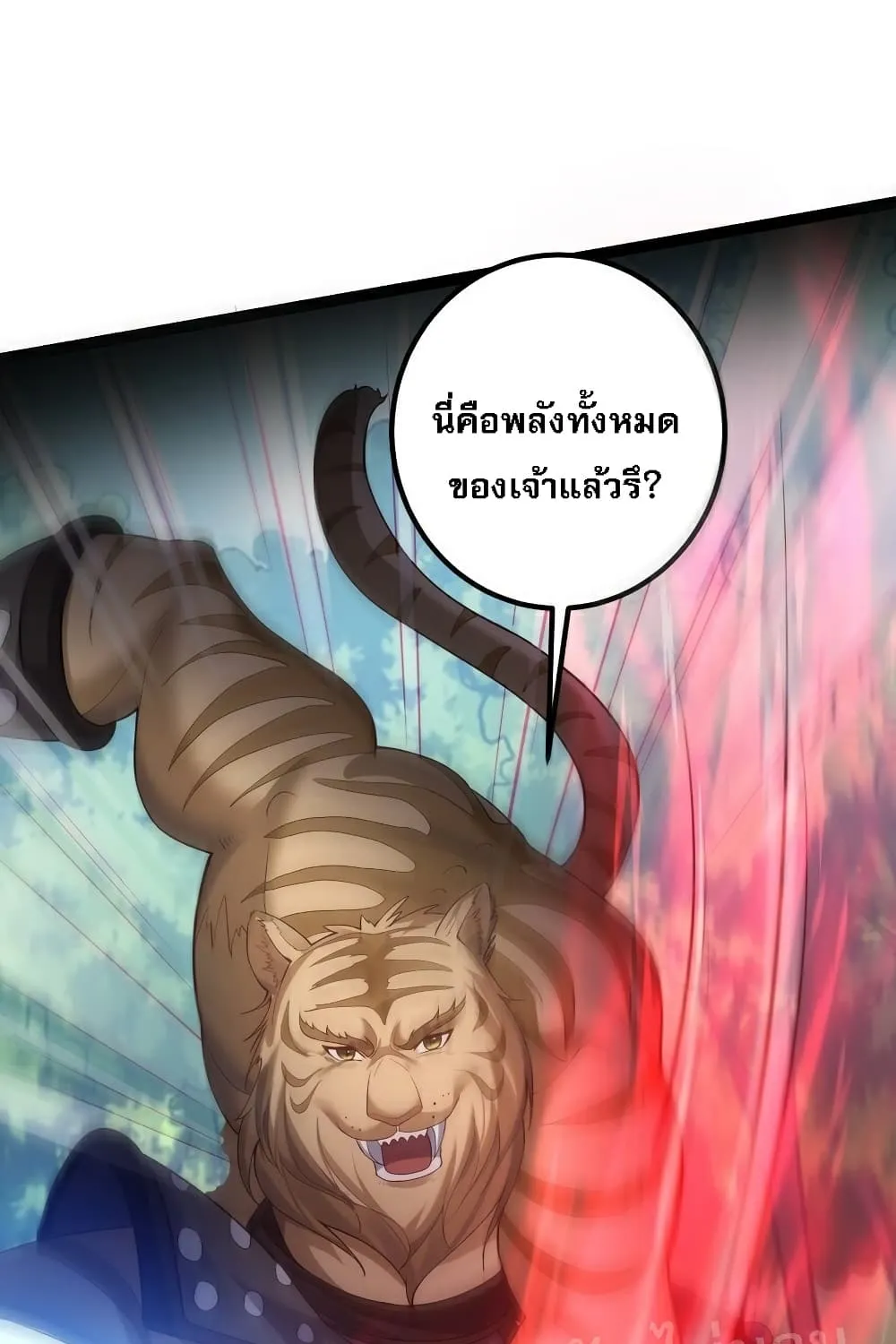 Rebirth is the Number One Greatest Villain - หน้า 39