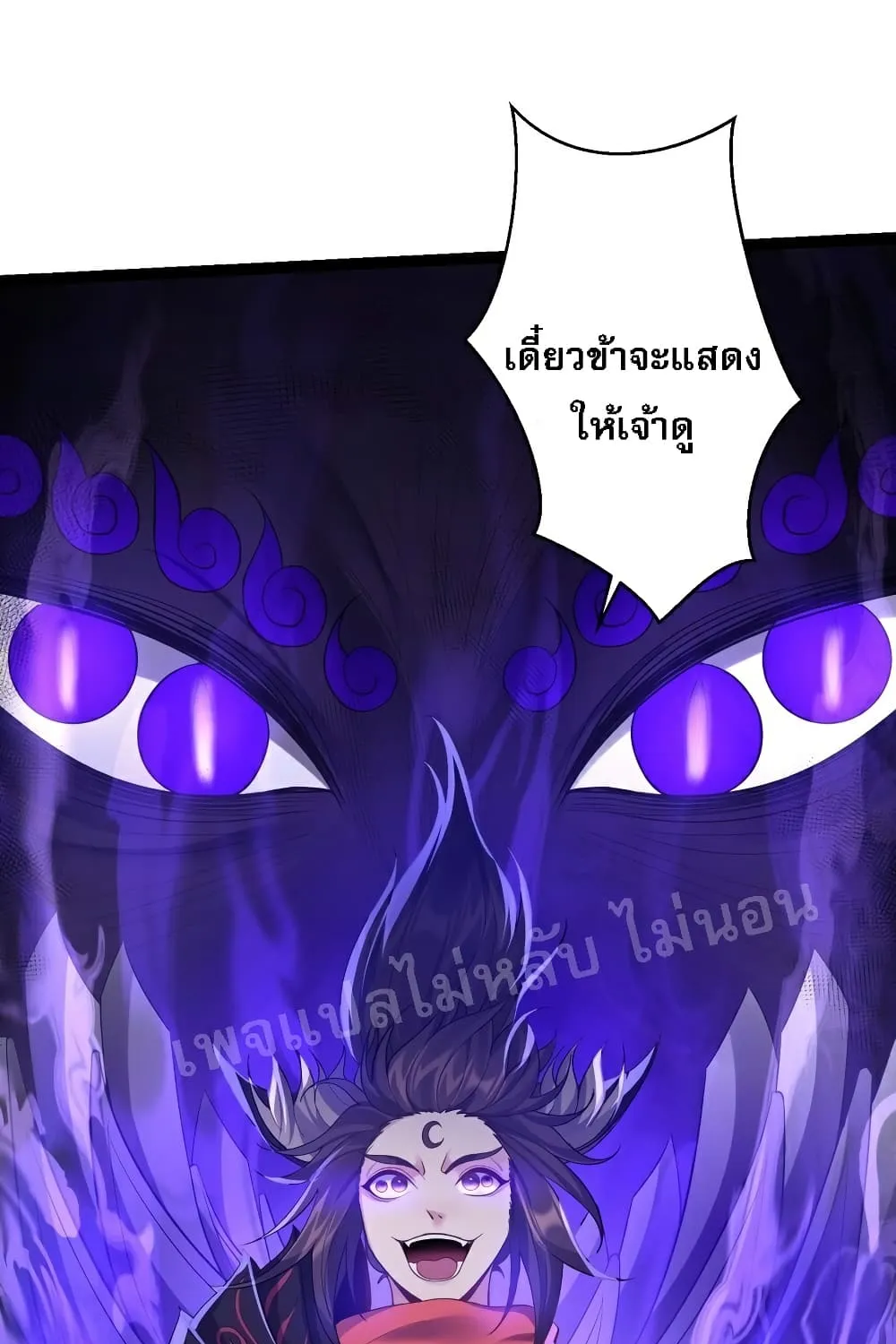 Rebirth is the Number One Greatest Villain - หน้า 13