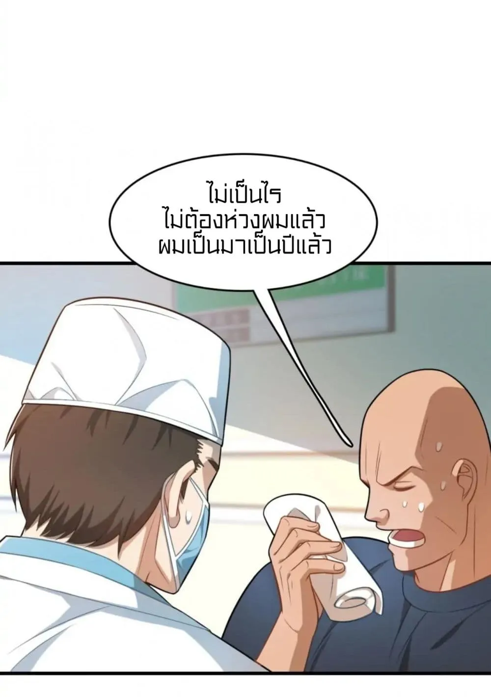 Rebirth of Legendary Doctor - หน้า 10