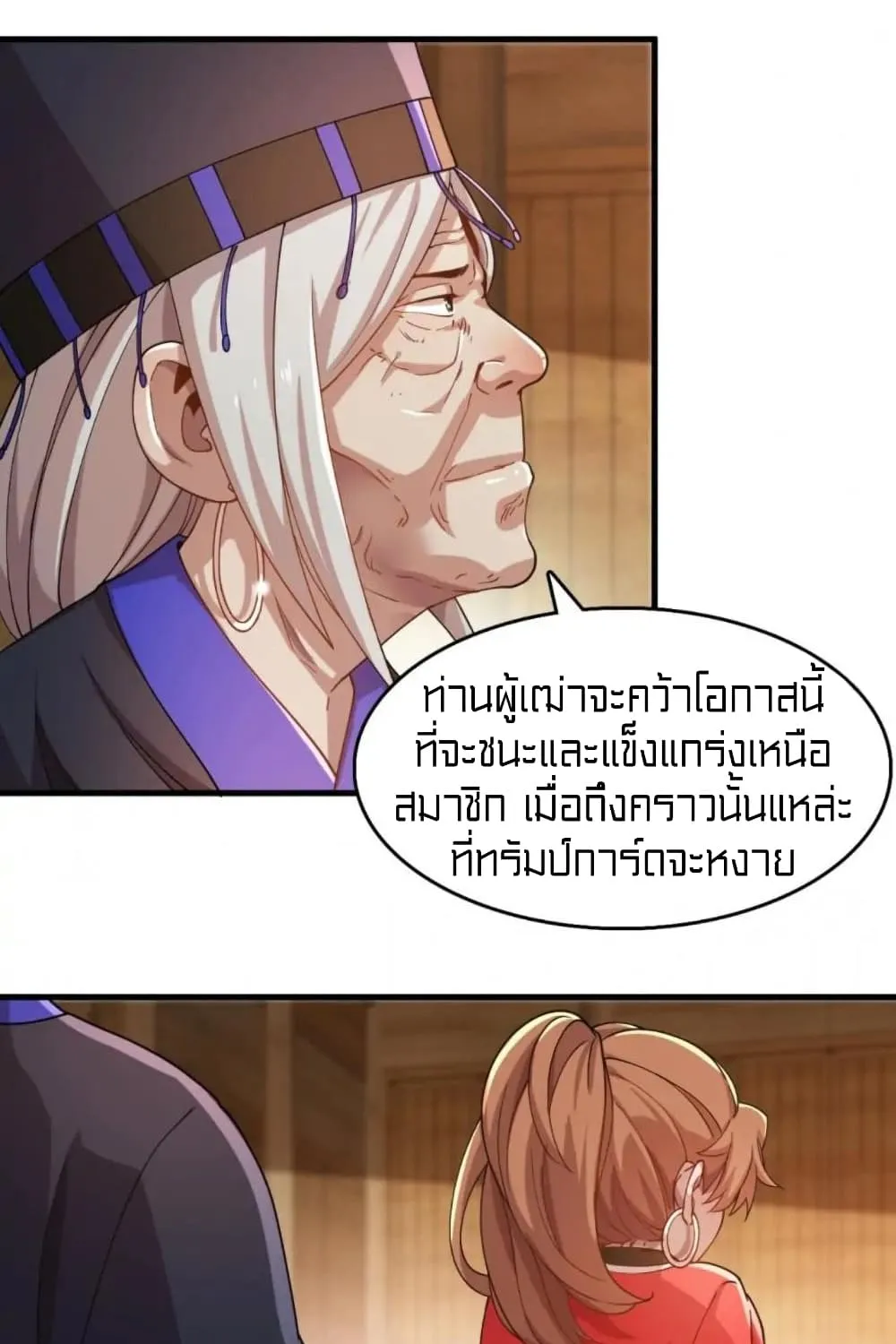 Rebirth of Legendary Doctor - หน้า 54