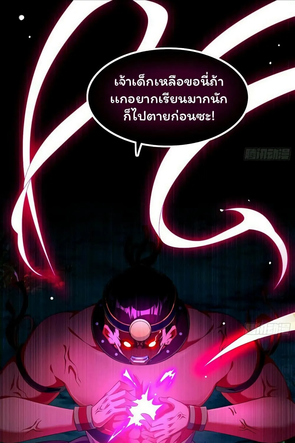 Rebirth of The Demon Reigns - หน้า 21