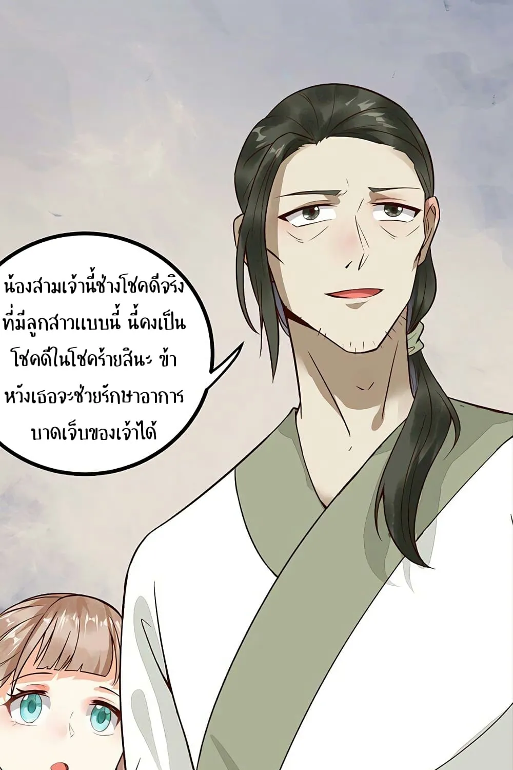 Rebirth of the Divine Doctor - หน้า 50