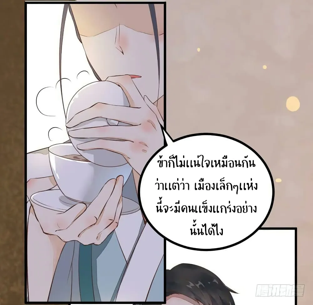 Rebirth of the Divine Doctor - หน้า 48