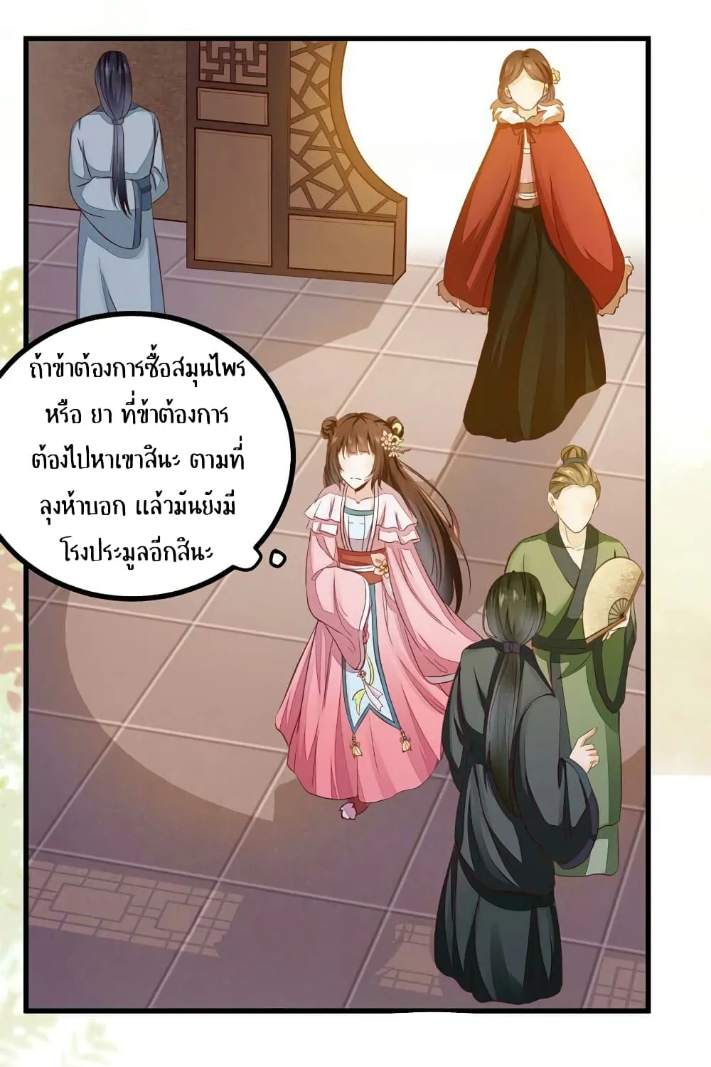 Rebirth of the Divine Doctor - หน้า 14