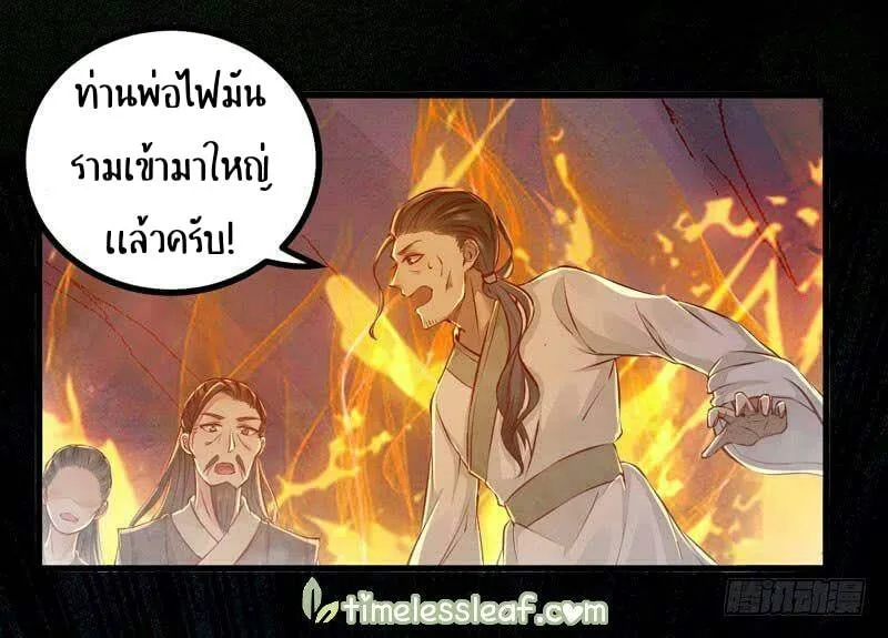 Rebirth of the Divine Doctor - หน้า 46