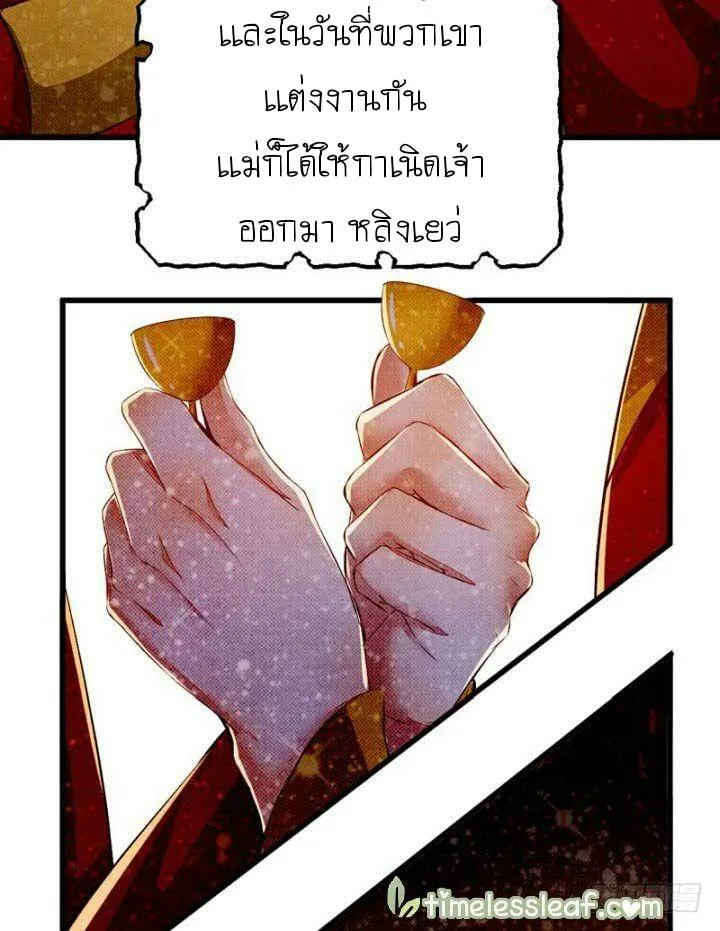 Rebirth of the Divine Doctor - หน้า 46