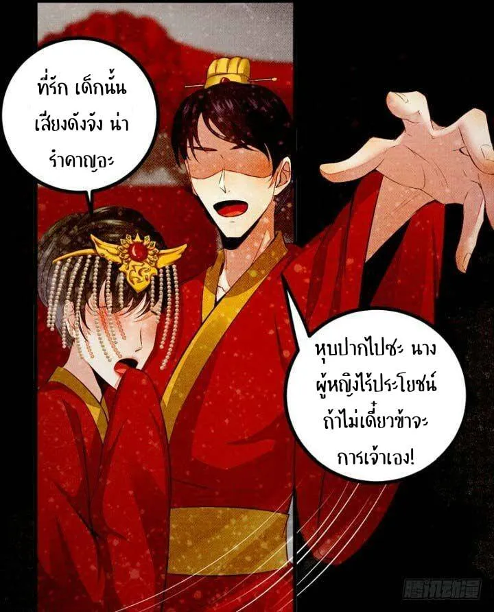 Rebirth of the Divine Doctor - หน้า 50