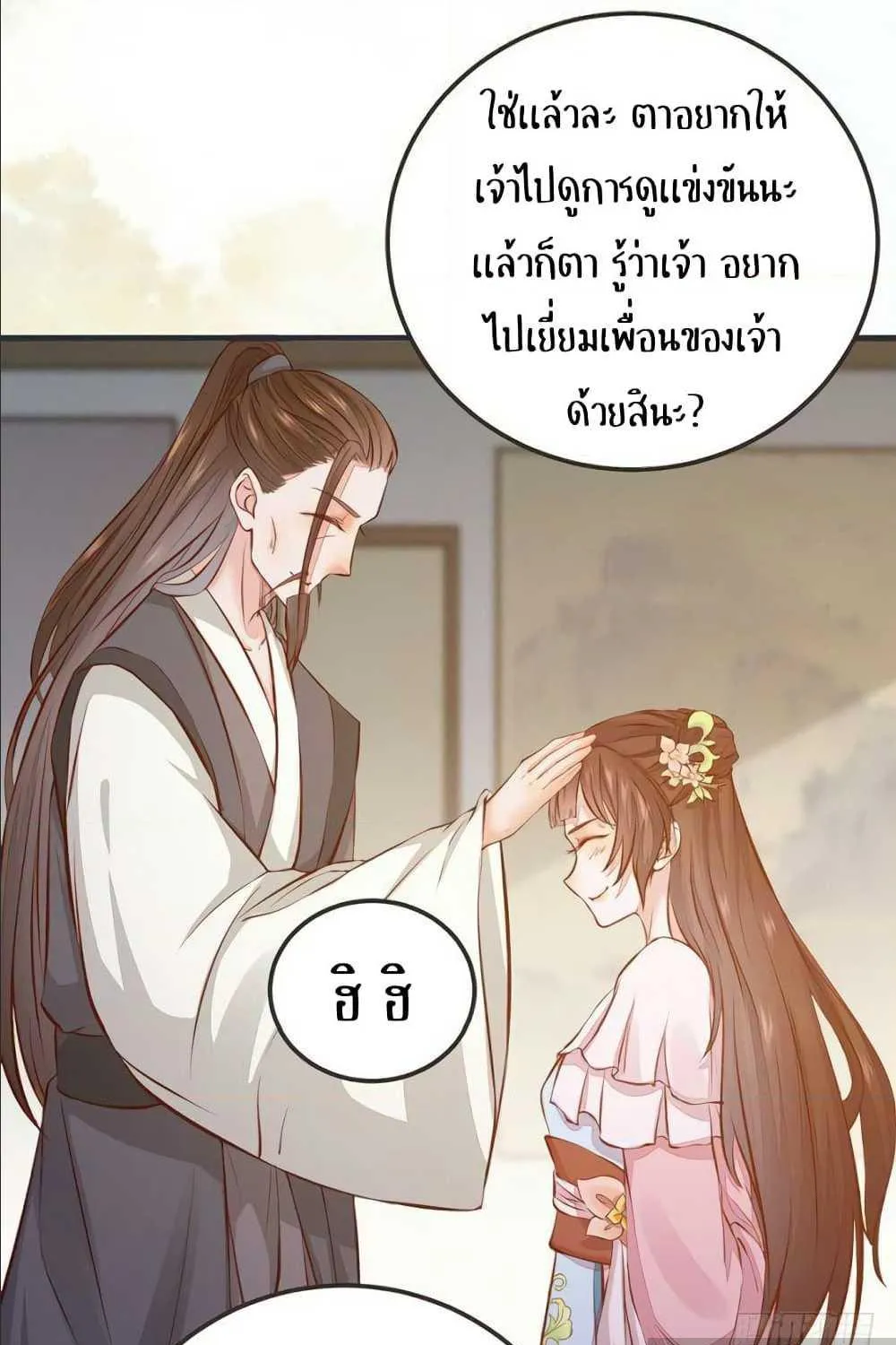 Rebirth of the Divine Doctor - หน้า 54