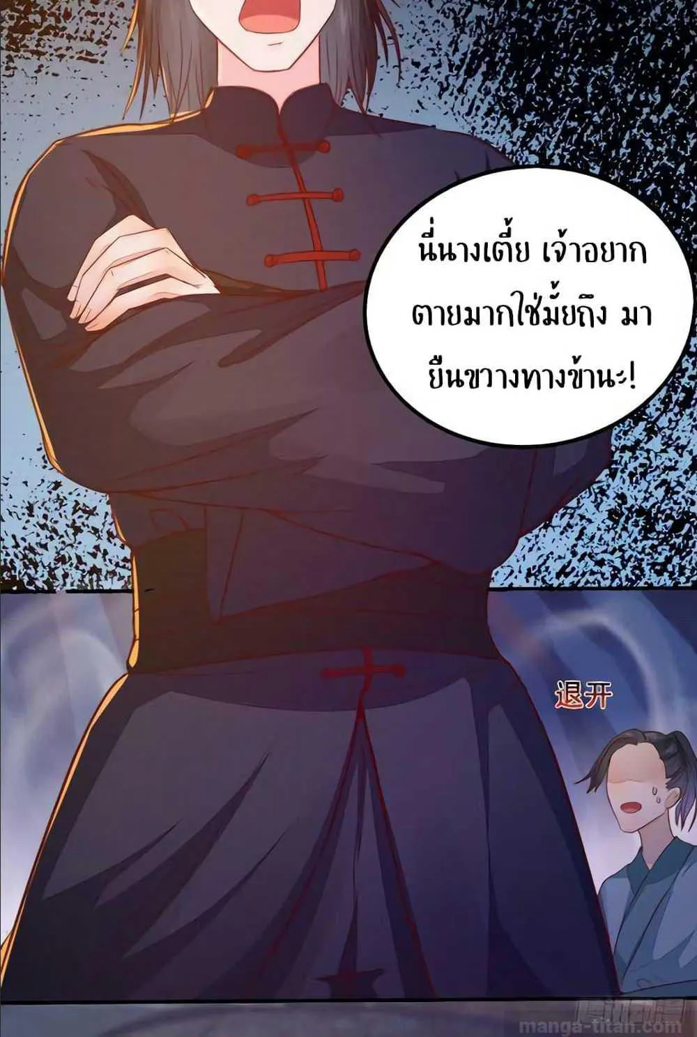 Rebirth of the Divine Doctor - หน้า 47