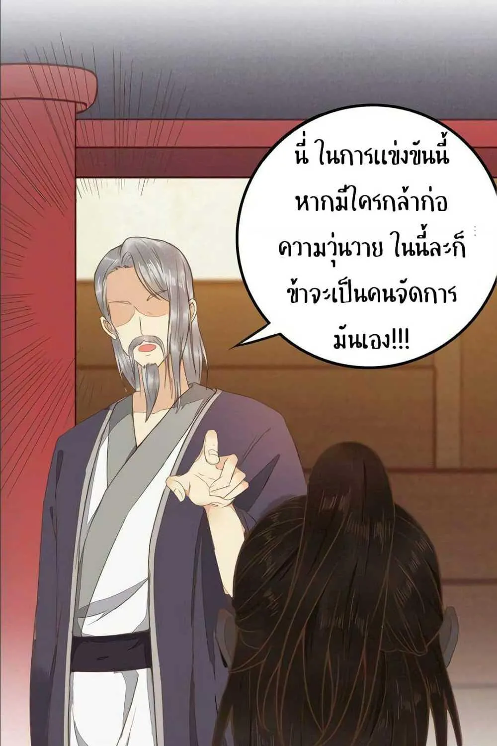 Rebirth of the Divine Doctor - หน้า 5