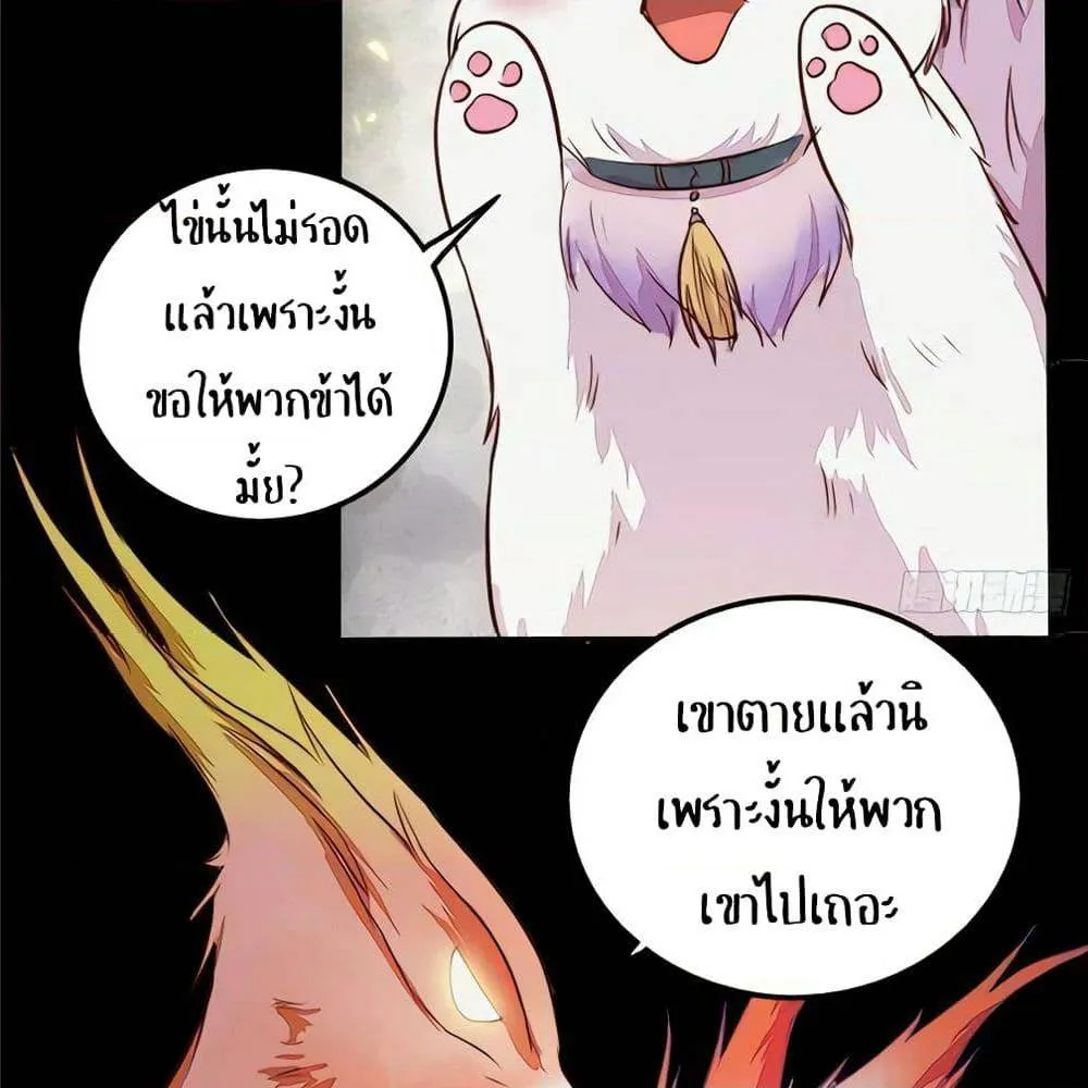 Rebirth of the Divine Doctor - หน้า 8