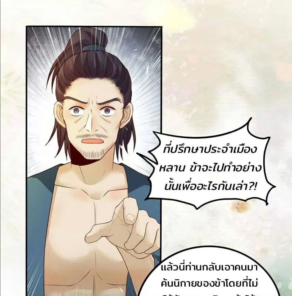 Rebirth of the Divine Doctor - หน้า 1