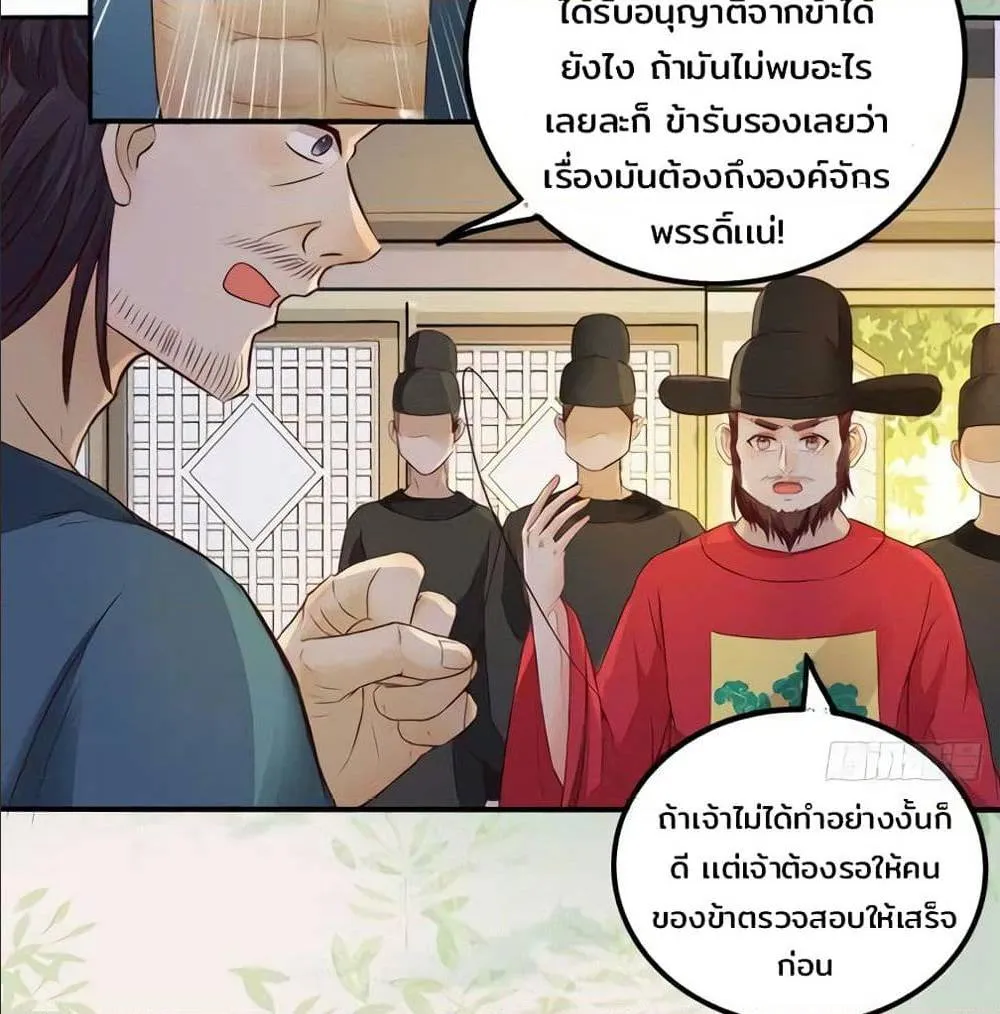 Rebirth of the Divine Doctor - หน้า 2