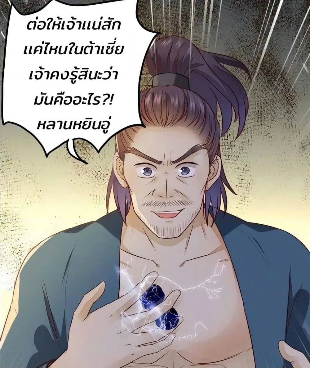 Rebirth of the Divine Doctor - หน้า 1