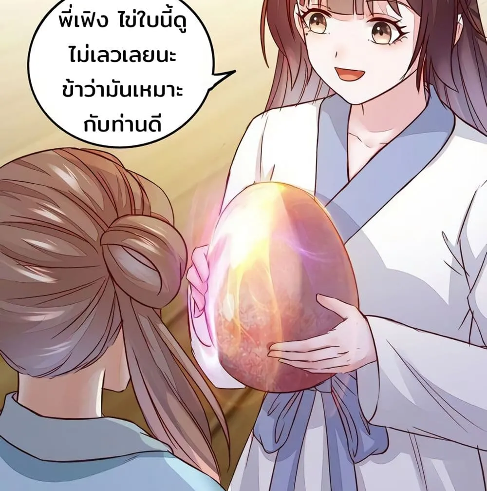 Rebirth of the Divine Doctor - หน้า 19