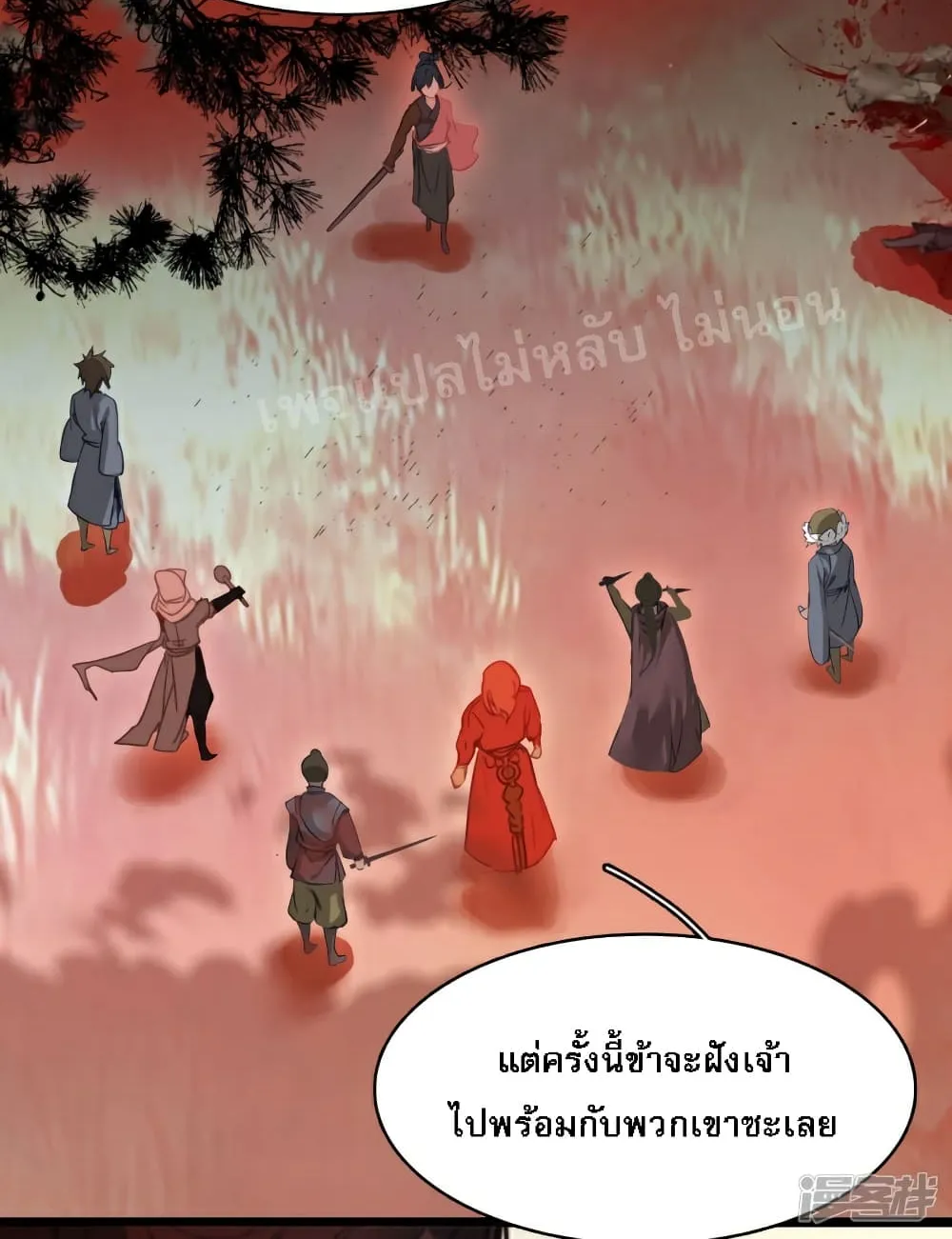 Rebirth of the Dragon Emperor - หน้า 5