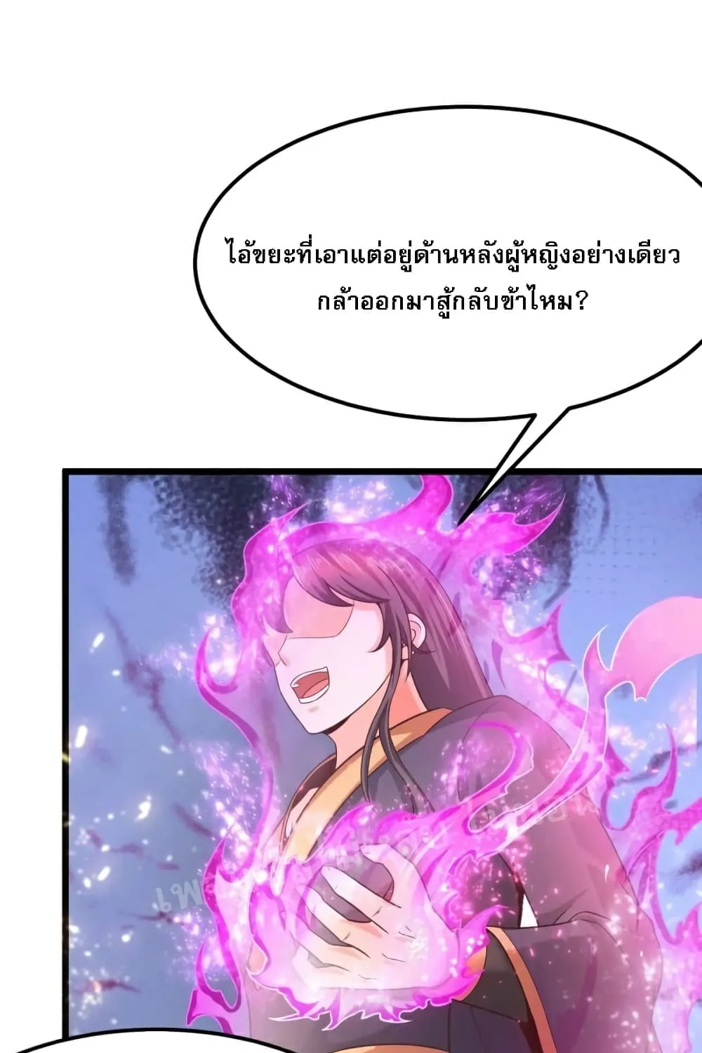 Rebirth of the Heavenly King - หน้า 43