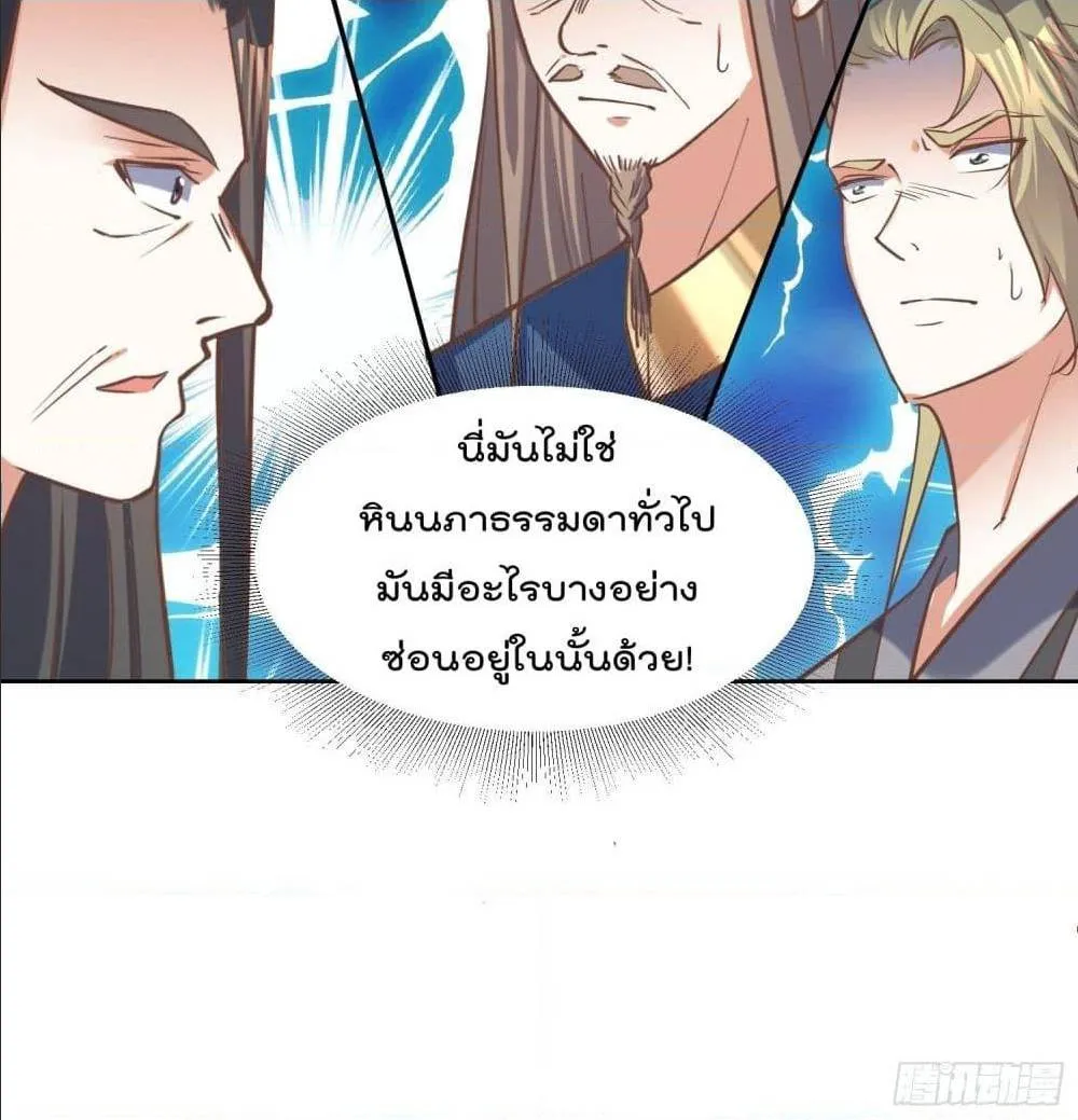 Rebirth of The Peerless Villain - หน้า 52