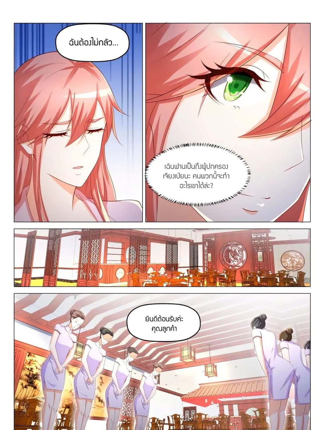 Deemanga Comic online