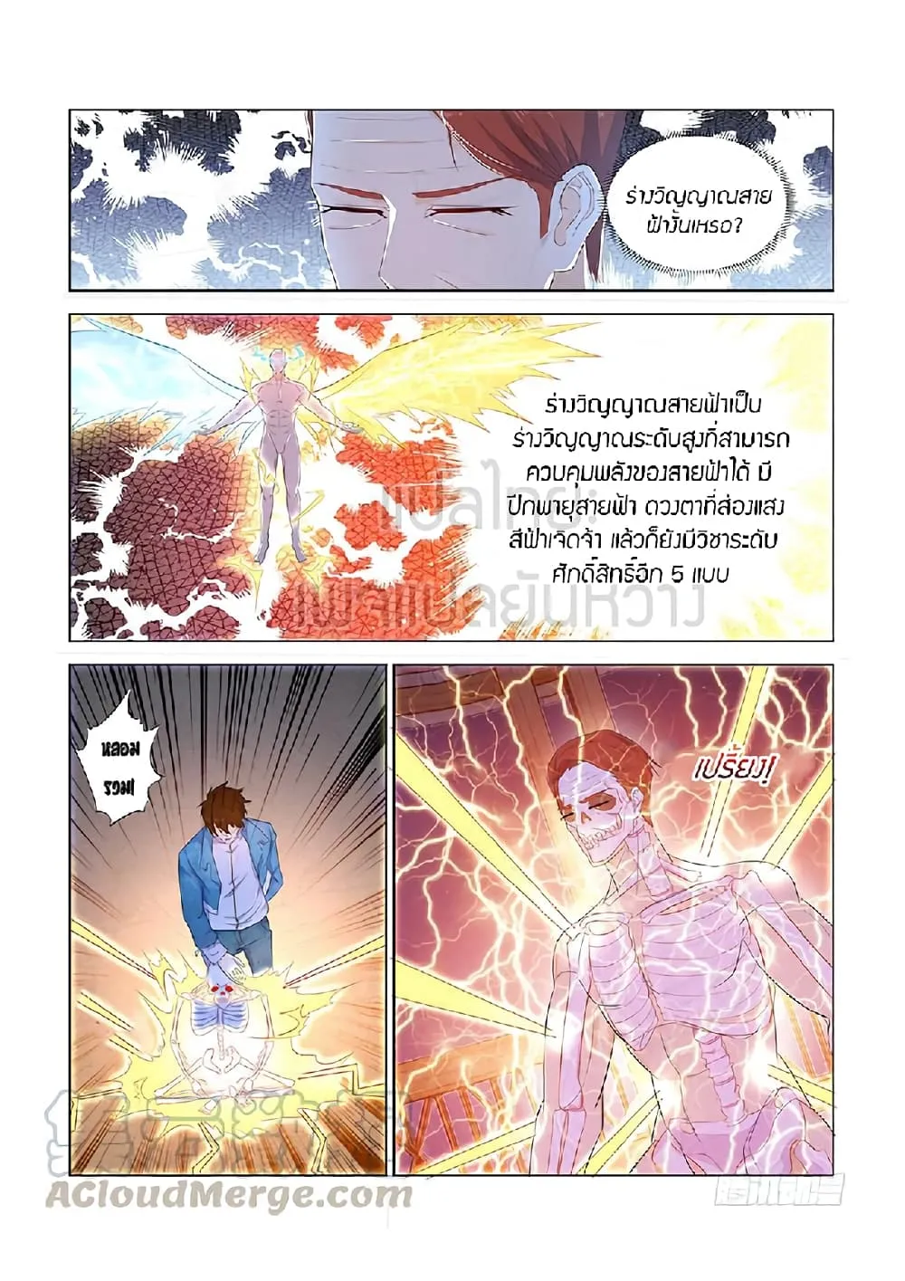 Deemanga Comic online