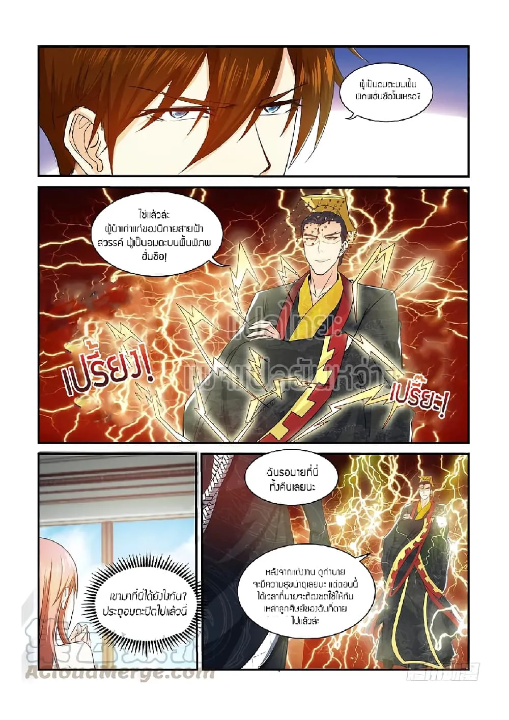 Deemanga Comic online