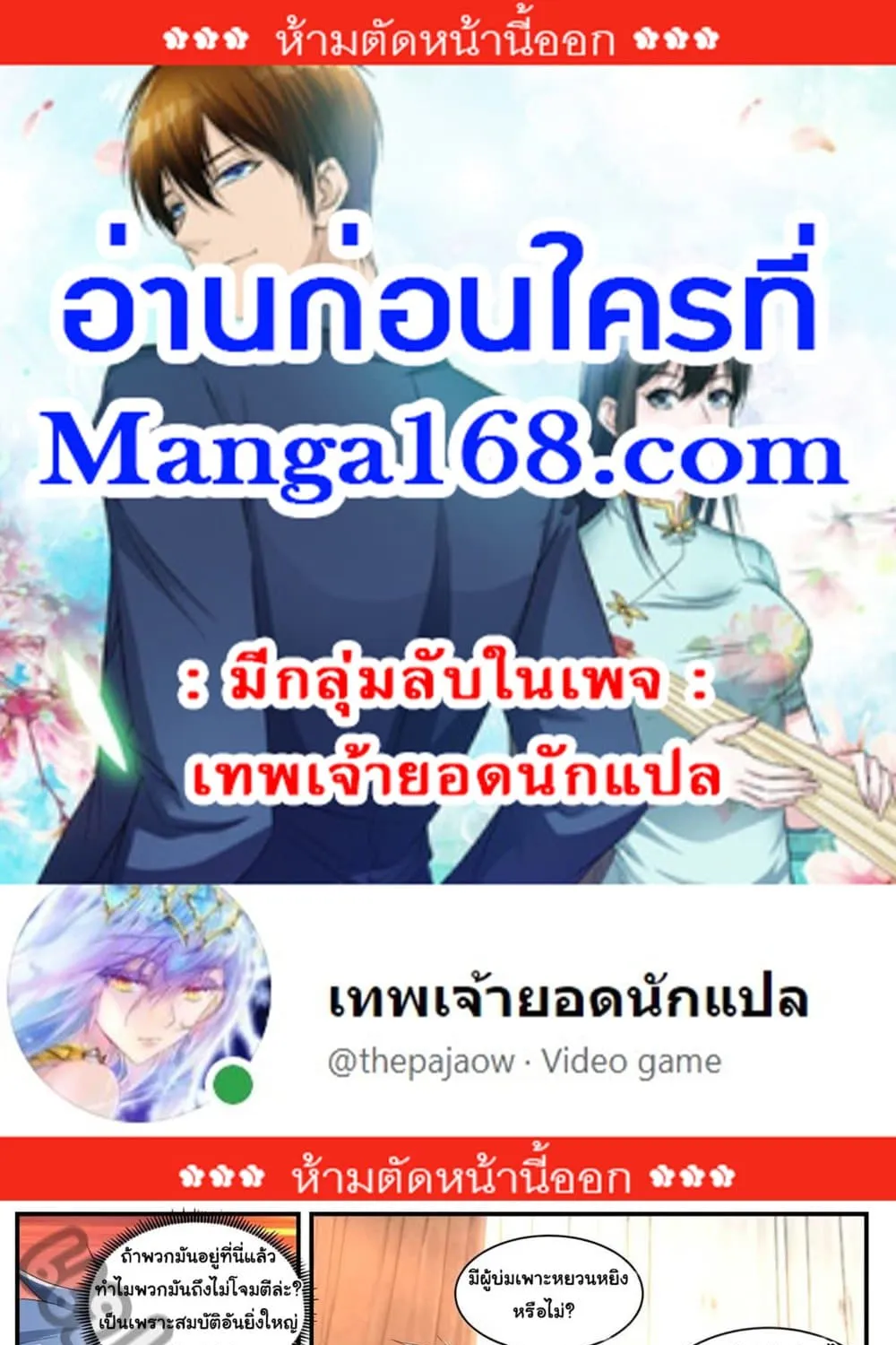 ChaiManga  Comic online