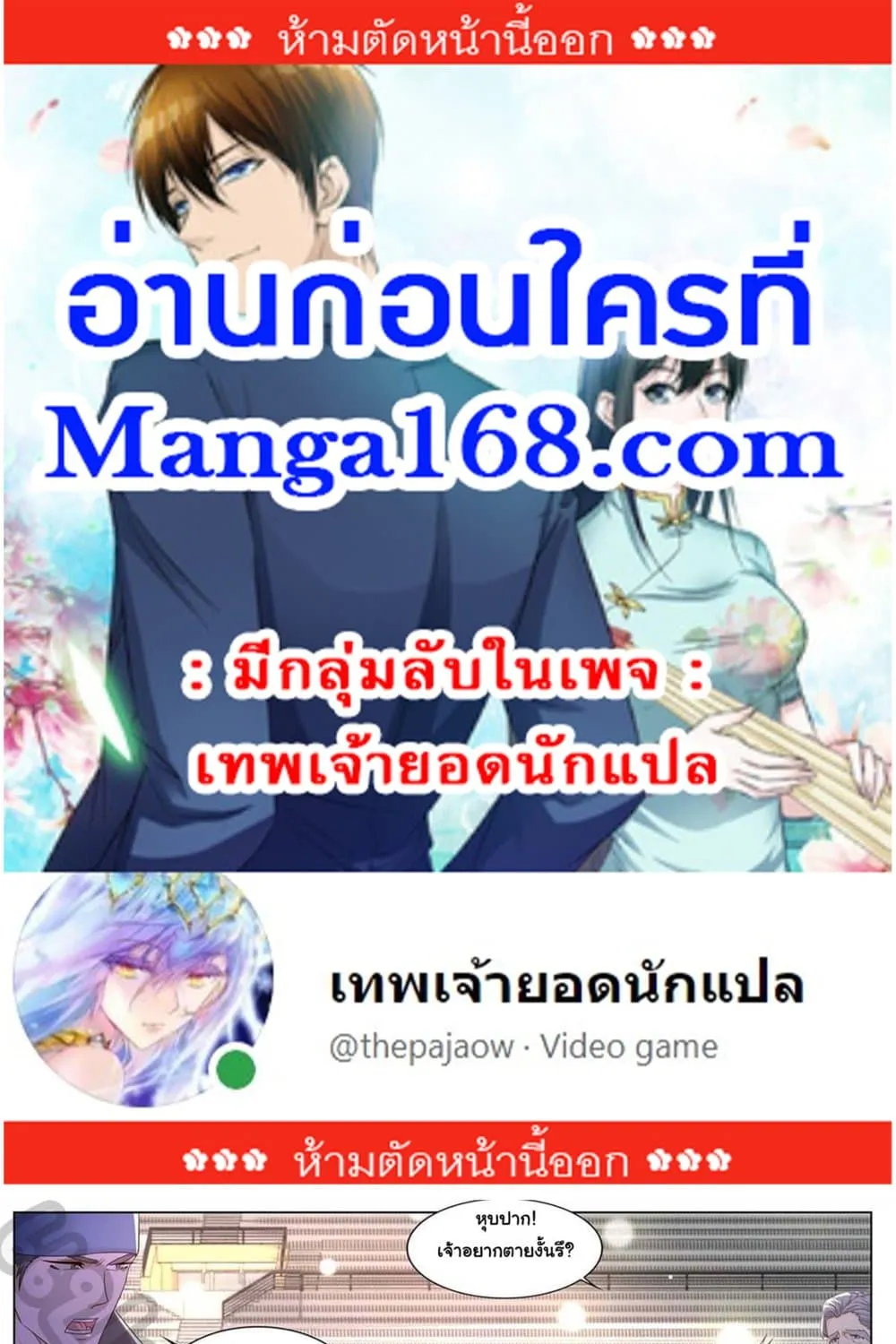 Deemanga Comic online