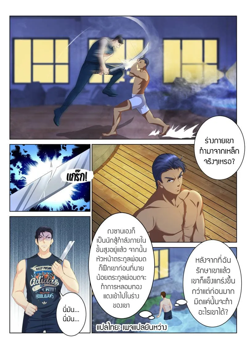 Deemanga Comic online