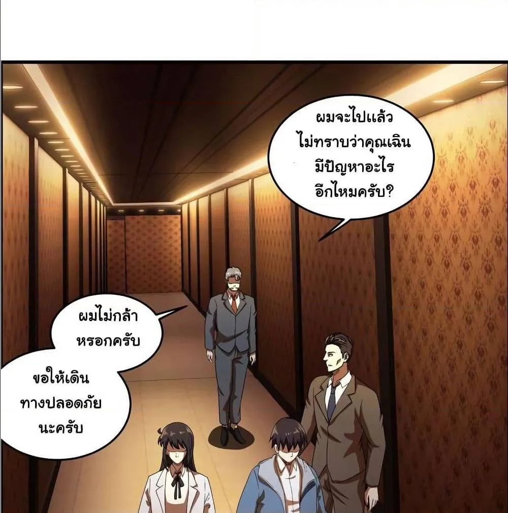 RakManga Comic online