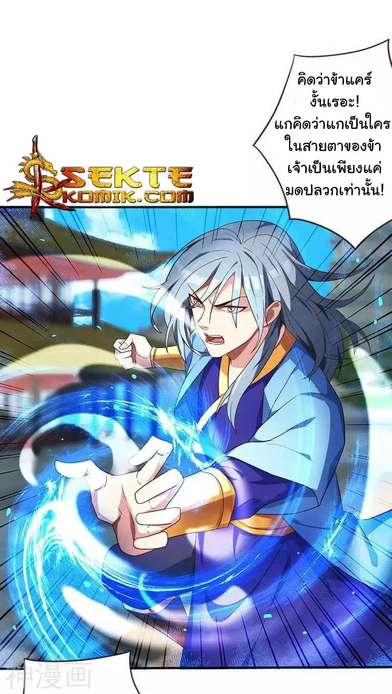 Reborn 80,000 Years - หน้า 3